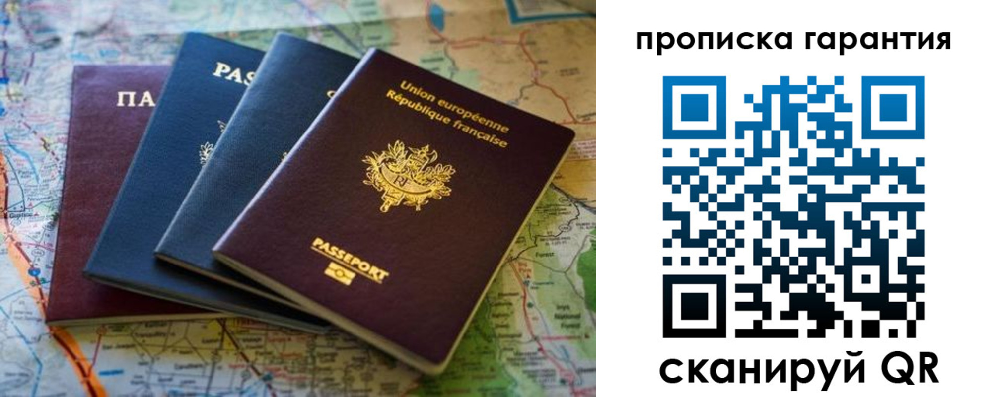 временная регистрация надежно в Ивановской области