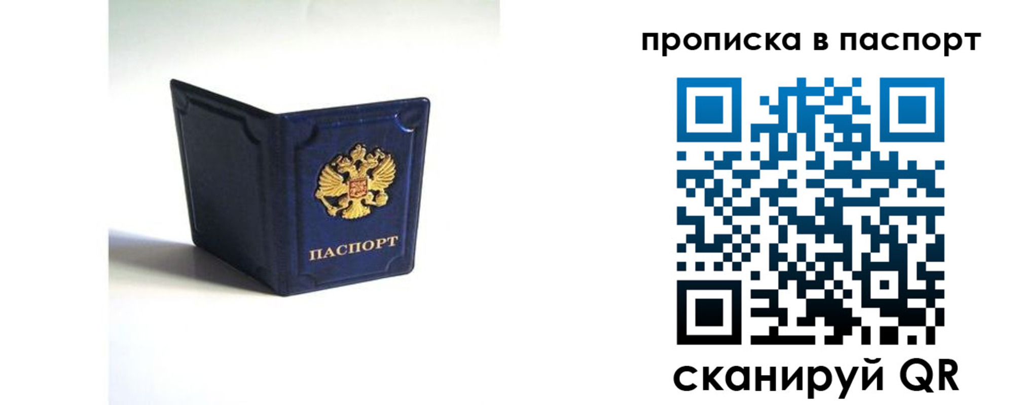 временная регистрация гарантия в Ивановской области