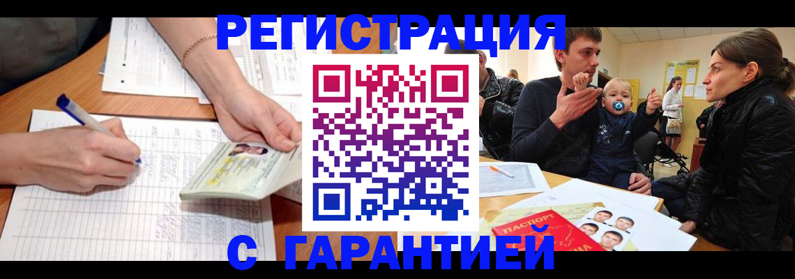 временная регистрация в Ивановской области