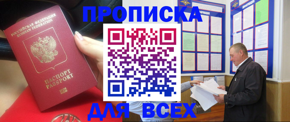 временная регистрация надежно в Ивановской области