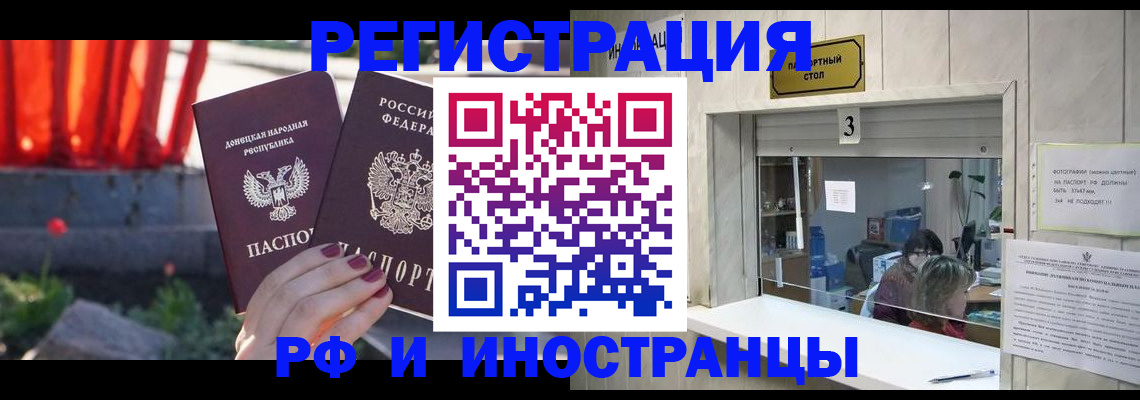 временная прописка в Ивановской области