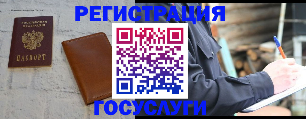 временная регистрация законно в Ивановской области