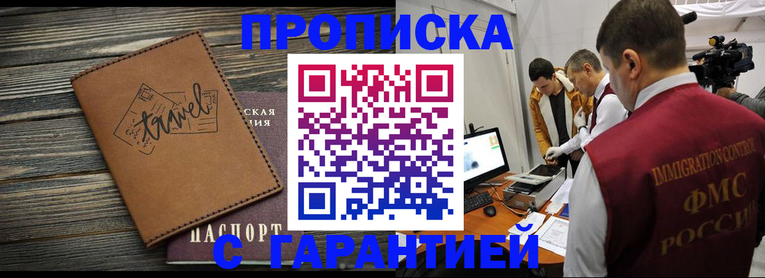 прописка паспорт в Ивановской области